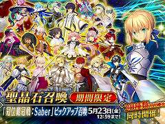 ޥۥΥʬϡ2025ǯ58514ˡ1̤ϡFate/Grand Orderסˤ13μץ󥭥󥰤