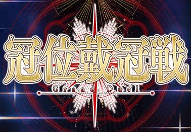 ���������꡼ No.005�Υ���ͥ������ / ��FGO����2�����Ϥ˸������ǽ������ִ����״���פ����롣�����С����饹�Υ����ɥ���������Ȥ����ꤹ��ִ����״��Saber�פ���