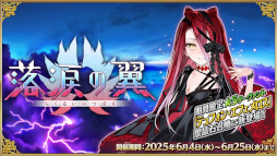 ꡼ No.003Υͥ / ޥۥΥʬϡ2025ǯ65611ˡ1̤ϡFate/Grand Orderס13ιDL󥭥󥰤Ҳ