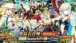 ꡼ No.004Υͥ / ޥۥΥʬϡ2025ǯ65611ˡ1̤ϡFate/Grand Orderס13ιDL󥭥󥰤Ҳ