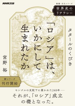 画像ギャラリー No.005のサムネイル画像 / 最新の資料と研究に学ぶ,ユダヤの成立とジャンヌ・ダルクの伝説「世界史のリテラシー」(ゲーマーのためのブックガイド:第40回)