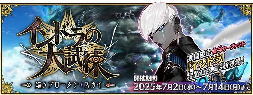 ꡼ No.001Υͥ / FGO״ָꥤ٥ȡ֥ɥ ֥󡦥פ򳫺š5󥵡֥ɥ׻