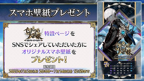 ꡼ No.024Υͥ / FGO״ָꥤ٥ȡ֥ɥ ֥󡦥פ򳫺š5󥵡֥ɥ׻