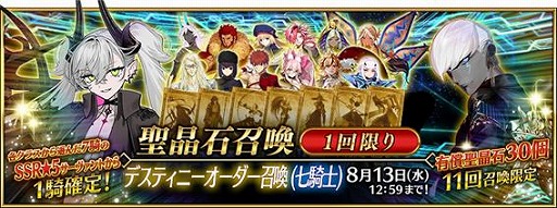 ꡼ No.003Υͥ / FGO10ǯǰڡ򳫻ϡӡȤοU-륬ޥ꡼פ2Υǥƥˡʡ޾򳫺