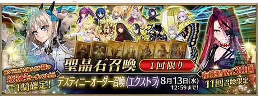 ꡼ No.004Υͥ / FGO10ǯǰڡ򳫻ϡӡȤοU-륬ޥ꡼פ2Υǥƥˡʡ޾򳫺