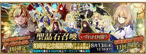 ꡼ No.005Υͥ / FGO10ǯǰڡ򳫻ϡӡȤοU-륬ޥ꡼פ2Υǥƥˡʡ޾򳫺