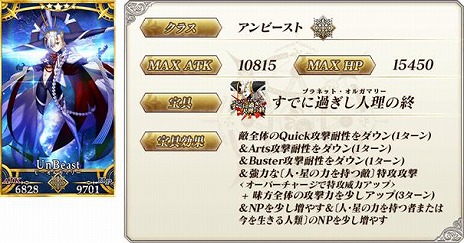 ꡼ No.009Υͥ / FGO10ǯǰڡ򳫻ϡӡȤοU-륬ޥ꡼פ2Υǥƥˡʡ޾򳫺