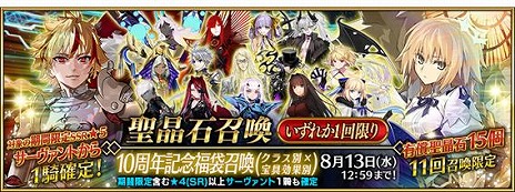 ꡼ No.014Υͥ / FGO10ǯǰڡ򳫻ϡӡȤοU-륬ޥ꡼פ2Υǥƥˡʡ޾򳫺