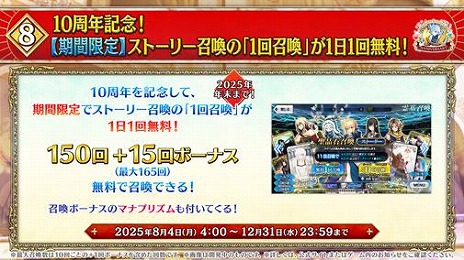 ꡼ No.015Υͥ / FGO10ǯǰڡ򳫻ϡӡȤοU-륬ޥ꡼פ2Υǥƥˡʡ޾򳫺