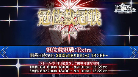 ꡼ No.017Υͥ / FGO10ǯǰڡ򳫻ϡӡȤοU-륬ޥ꡼פ2Υǥƥˡʡ޾򳫺