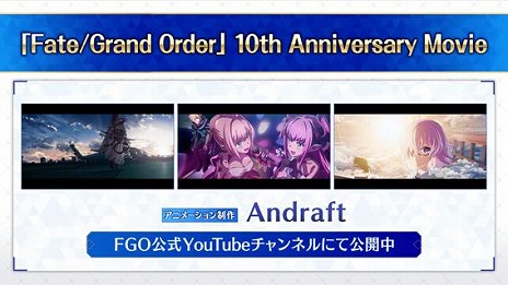 ꡼ No.018Υͥ / FGO10ǯǰڡ򳫻ϡӡȤοU-륬ޥ꡼פ2Υǥƥˡʡ޾򳫺