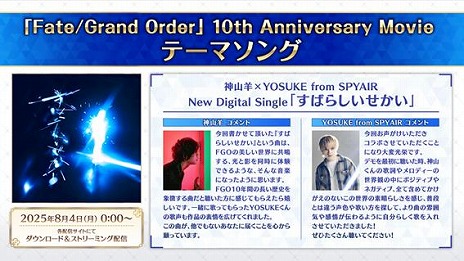 ꡼ No.019Υͥ / FGO10ǯǰڡ򳫻ϡӡȤοU-륬ޥ꡼פ2Υǥƥˡʡ޾򳫺