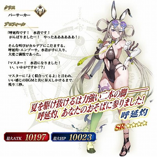 ꡼ No.003Υͥ / FGOײƤΥ٥ȡ֥ǥUݥޡ ΤϲƤ̴򸫤뤫פ򳫺šСΡ֡4SR˸Ʊޡפ