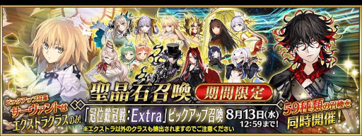 画像ギャラリー No.004のサムネイル画像 / スマホゲームのセルラン分析(2025年8月7日〜8月13日)。今週の1位は「Fate/Grand Order」。4月〜6月にリリースされた新作の国内ランキングも