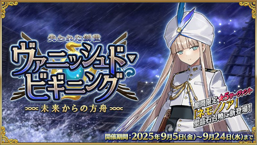 画像ギャラリー No.004のサムネイル画像 / スマホゲームのセルラン分析(2025年9月4日〜9月10日)。今週の1位は「Fate/Grand Order」。4月〜6月の国内DL数ランキングも紹介