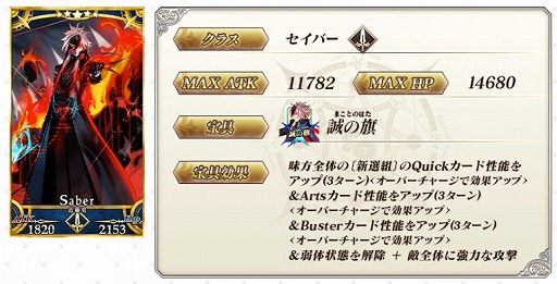 ꡼ No.002Υͥ / FGO˾οС֡5SSR˶ƣ ͦפΥԥåå׾򳫺šȤΥСо줹δפ