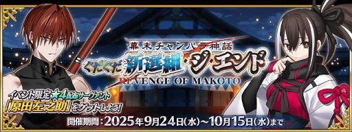 画像ギャラリー No.003のサムネイル画像 / スマホゲームのセルラン分析(2025年9月25日〜10月1日)。今週の1位は「Fate/Grand Order」。7月〜9月の国内収益ランキングも紹介