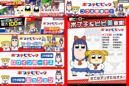 画像ギャラリー No.006のサムネイル画像 / スマホゲームのセルラン分析(2025年9月25日〜10月1日)。今週の1位は「Fate/Grand Order」。7月〜9月の国内収益ランキングも紹介