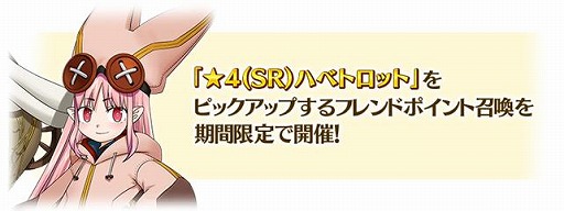 画像ギャラリー No.011のサムネイル画像 / 「FGO」全サーヴァント363騎を対象したピックアップ召喚を開始。ハベトロットや岸波白野ら6種類のフレンドポイント召喚も復刻