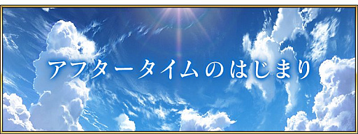 ���������꡼ No.001�Υ���ͥ������ / ��Fate/Grand Order�ס������ȡ��꡼�֥��ե���������ΤϤ��ޤ�פ�������������ϡ���2�� ���ϡפΥ��ꥢ