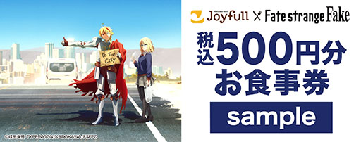 ���������꡼ No.010�Υ���ͥ������ / ��Fate/strange Fake�פȥ��祤�ե�Υ���ܡ�2��3����곫�ŷ��ꡣ�֥������㡼�ס֥�󥵡��פΥݥ��ȥ����ɤʤɤ������������