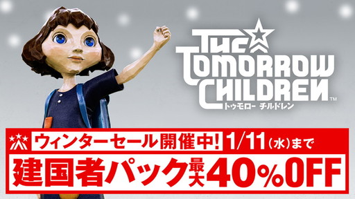 ���������꡼ No.001�Υ���ͥ������ / ��The Tomorrow Children�ס������󥿡�������Ƿ���ԥѥå�������40�󥪥դ�