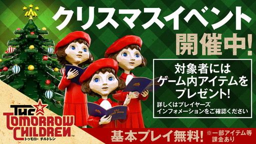 ���������꡼ No.002�Υ���ͥ������ / ��The Tomorrow Children�ס������󥿡�������Ƿ���ԥѥå�������40�󥪥դ�