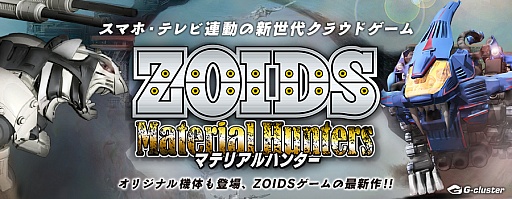 ZOIDS Material HuntersסthreezeroZOIDSե奢֥ɥ饤פʤɤץ쥼ȥڡ»ܡϿԿ7ͤ