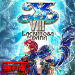 PS Vita֥VIII -Lacrimosa of DANA-פ̵Ǥۿϡ֥ǡǤذѤǽ