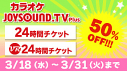 PS4ǡJOYSOUND.TV Plusס24֥åȡVR饪24֥åȤ50󥪥դˡ331ޤ