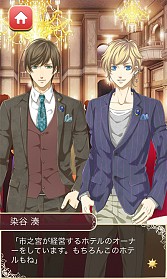 画像集#004のサムネイル/アイテム1つで彼が豹変!「ギャップ彼氏と秘密の事情」Android版が配信開始