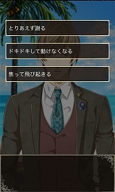 画像集#006のサムネイル/アイテム1つで彼が豹変!「ギャップ彼氏と秘密の事情」Android版が配信開始