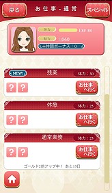 画像集#007のサムネイル/アイテム1つで彼が豹変!「ギャップ彼氏と秘密の事情」Android版が配信開始