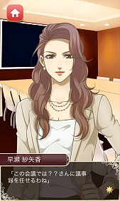 画像集#008のサムネイル/アイテム1つで彼が豹変!「ギャップ彼氏と秘密の事情」Android版が配信開始