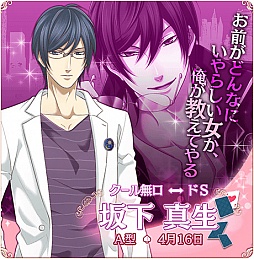 画像集#015のサムネイル/アイテム1つで彼が豹変!「ギャップ彼氏と秘密の事情」Android版が配信開始