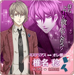 画像集#016のサムネイル/アイテム1つで彼が豹変!「ギャップ彼氏と秘密の事情」Android版が配信開始