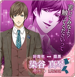 画像集#017のサムネイル/アイテム1つで彼が豹変!「ギャップ彼氏と秘密の事情」Android版が配信開始