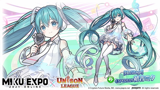 ֥˥꡼פǡHATSUNE MIKU EXPO 2021 OnlineɤȤΥܤ