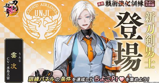 ���������꡼ No.001�Υ���ͥ������ / ���������ONLINE�ס����٥�ȡ���Ѷ������� �����褳�������פ򳫻ϡ�����������˻Ρֱ����ס�CV����������ˤ��������