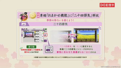 画像ギャラリー No.010のサムネイル画像 / 「刀剣乱舞ONLINE」,ゲーム内で9つの特典を利用できる月額サービスを本日開始。売上の一部は,刀剣文化を支援する「刀剣機構」に寄付