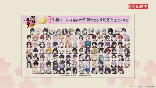 画像ギャラリー No.014のサムネイル画像 / 「刀剣乱舞ONLINE」,ゲーム内で9つの特典を利用できる月額サービスを本日開始。売上の一部は,刀剣文化を支援する「刀剣機構」に寄付