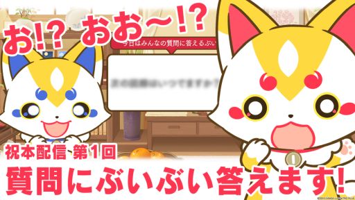 画像ギャラリー No.001のサムネイル画像 / 「刀剣乱舞ONLINE」,公式ゆる番組「ぶいのすけ談話室」本配信第1回を本日公開。審神者たちのさまざまな質問に答える