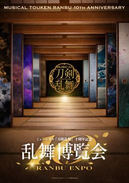 画像ギャラリー No.001のサムネイル画像 / ミュージカル「刀剣乱舞」初の展覧会型イベント,東京ドームシティ Gallery AaMoで10月30日から11月30日まで開催