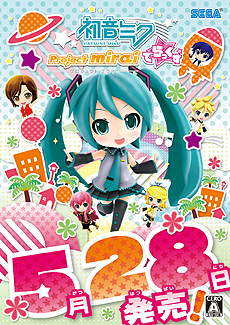 3DSֽ鲻ߥ Project mirai Ǥäפθ񤬡6419缡šȯܺθ