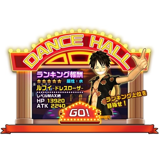  No.008Υͥ / ONE PIECE DANCE BATTLEץɥ쥹Գϡ5٥åо