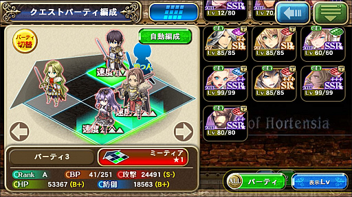 画像ギャラリー No.006のサムネイル画像 / 「オルタンシア・サーガ」の第三部が開幕。共闘感が気持ちいいGvGコンテンツ「騎士団戦」などを改めて紹介