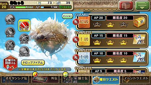 画像ギャラリー No.007のサムネイル画像 / 「オルタンシア・サーガ」の第三部が開幕。共闘感が気持ちいいGvGコンテンツ「騎士団戦」などを改めて紹介