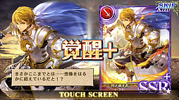 画像ギャラリー No.009のサムネイル画像 / 「オルタンシア・サーガ」の第三部が開幕。共闘感が気持ちいいGvGコンテンツ「騎士団戦」などを改めて紹介