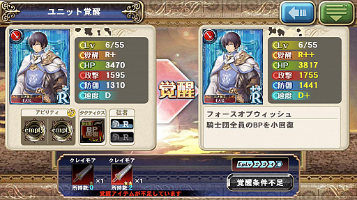 画像ギャラリー No.014のサムネイル画像 / 「オルタンシア・サーガ」の第三部が開幕。共闘感が気持ちいいGvGコンテンツ「騎士団戦」などを改めて紹介