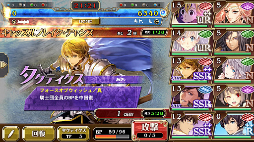 画像ギャラリー No.033のサムネイル画像 / 「オルタンシア・サーガ」の第三部が開幕。共闘感が気持ちいいGvGコンテンツ「騎士団戦」などを改めて紹介